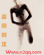 春怯免费阅读